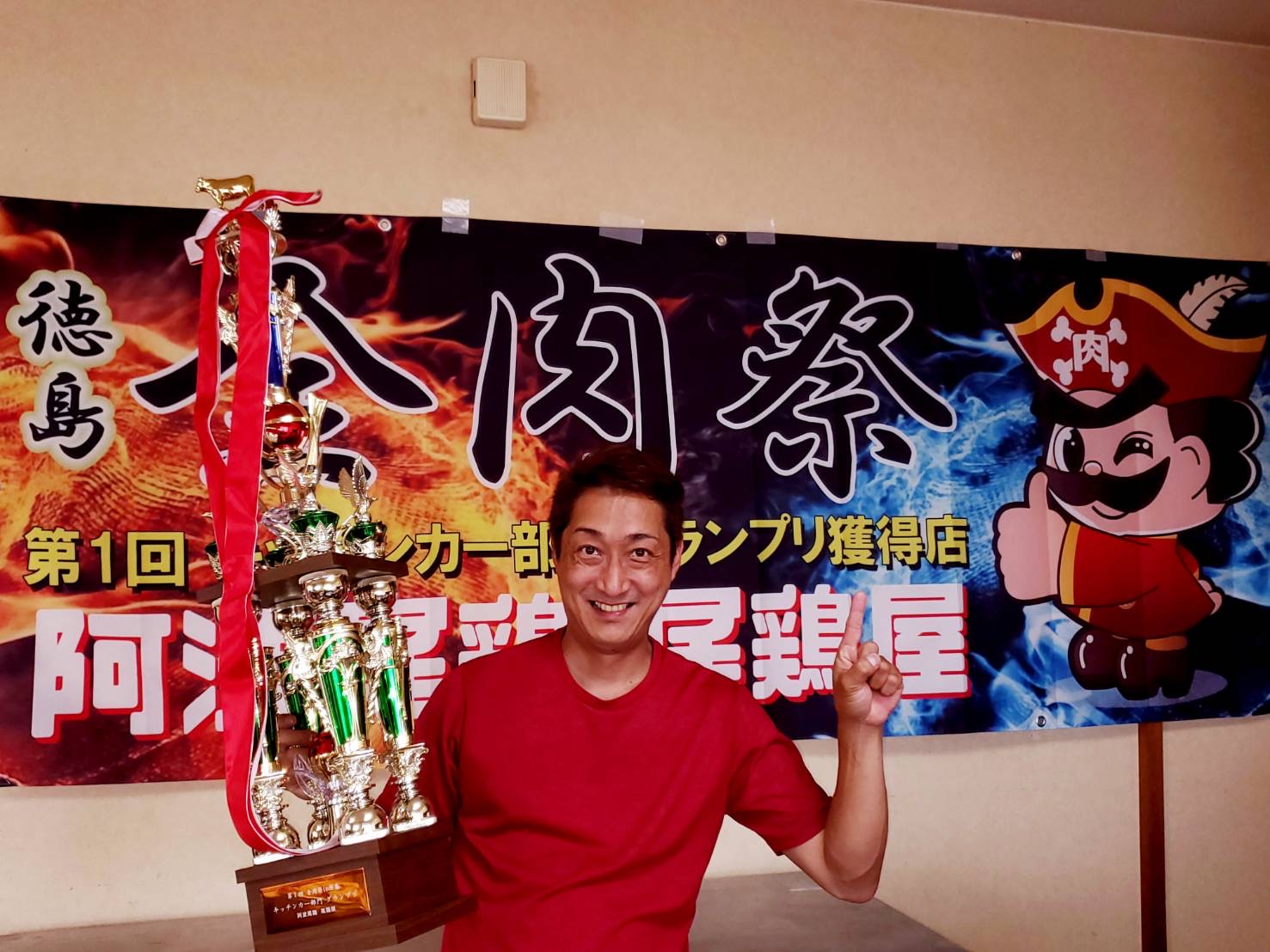 第1回 全肉祭